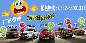 買車等一等，精品SUV廠家限時直銷會開啟